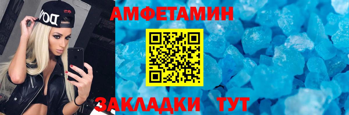 АМФ 97%  Вход с VPN  Саратов 