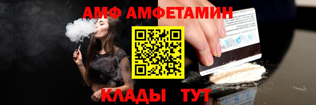 АМФЕТАМИН 98% Саратов