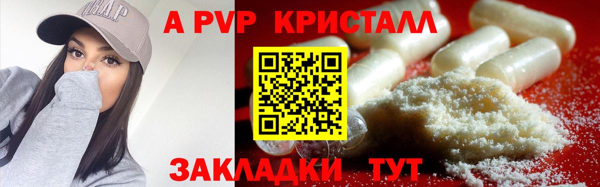 Саратов  A PVP крисы CK  купить  цена  APVP СК КРИС  Alpha-PVP  APVP крисы CK  Вход с VPN 