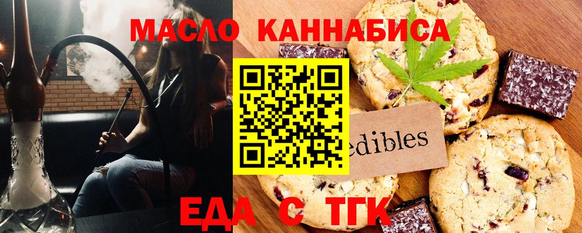 Саратов  Canna-Cookies конопля  Вход с VPN 