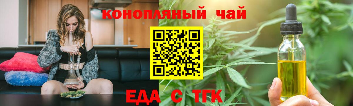 Печенье с ТГК марихуана Саратов