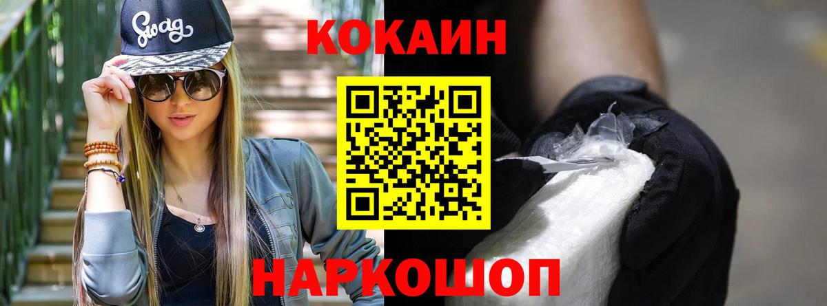 Саратов  Cocaine 98%  КОКАИН FishScale  Вход с VPN 