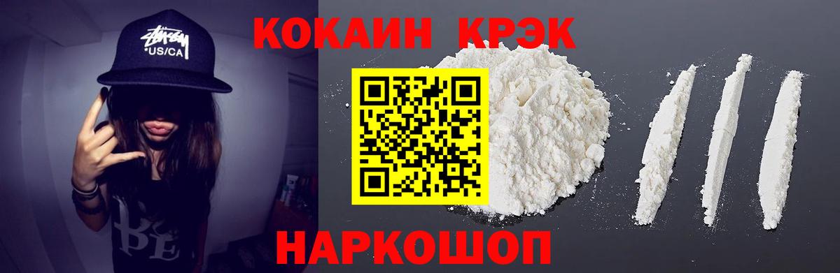 COCAIN FishScale Саратов