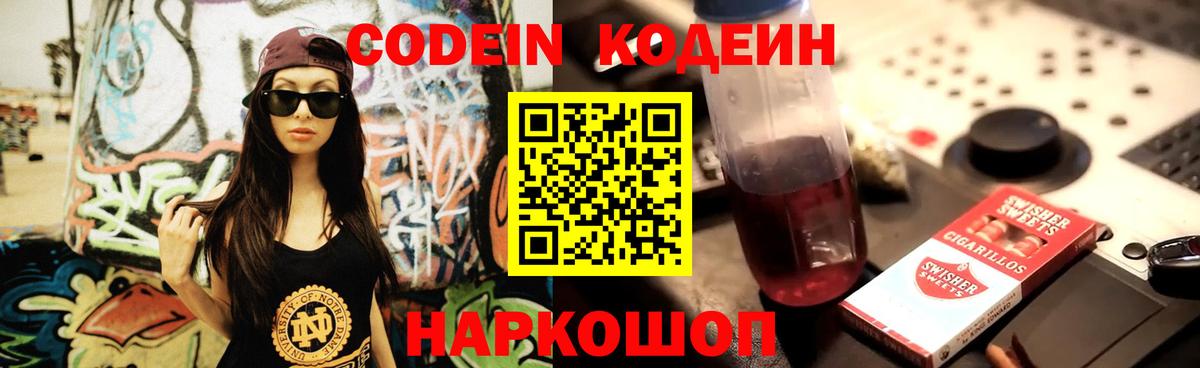 Саратов  Кодеин напиток Lean (лин)  Кодеин напиток Lean (лин)  магазин  наркотиков  Вход с VPN 