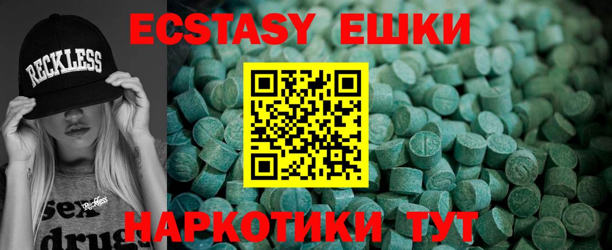 Ecstasy  Экстази MDMA  Вход с VPN  Саратов  ЭКСТАЗИ 250 мг 