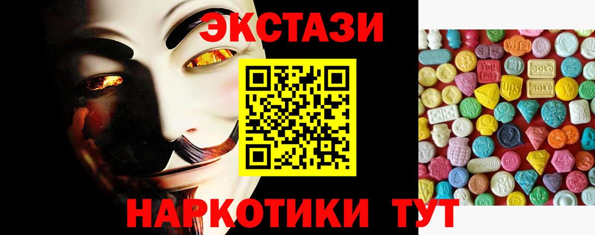 Экстази 250 мг Саратов