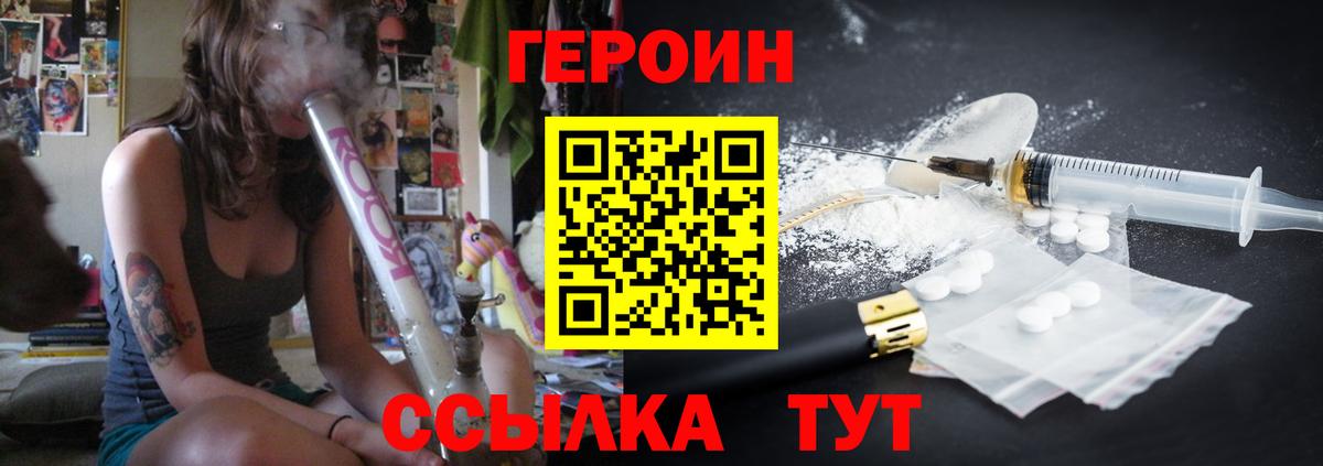 Саратов  ГЕРОИН Афган  ГЕРОИН  Вход с VPN 
