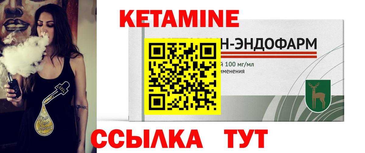 Кетамин VHQ Саратов