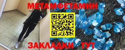 метамфетамин Рыбинск