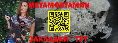 метамфетамин Рыбинск