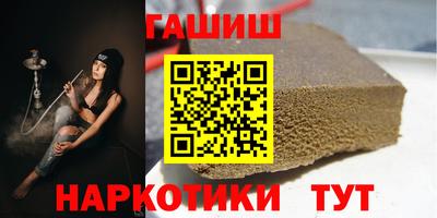 синтетический гашиш Рязань