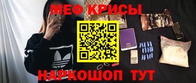 метамфетамин Рыбинск