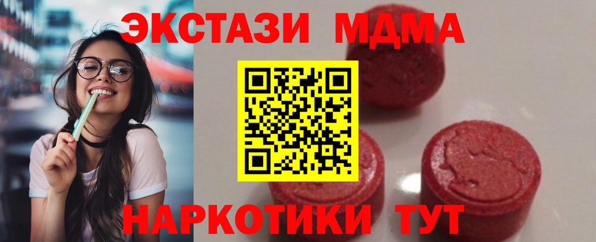 МДМА Molly  MDMA  Вход с VPN  Саратов  MDMA VHQ 
