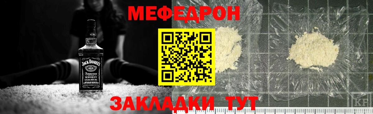 Саратов  Меф мяу мяу  Вход с VPN  МЕФ мяу мяу 