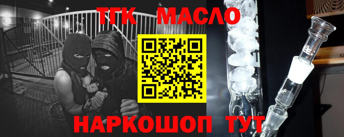 Дистиллят ТГК Wax Саратов