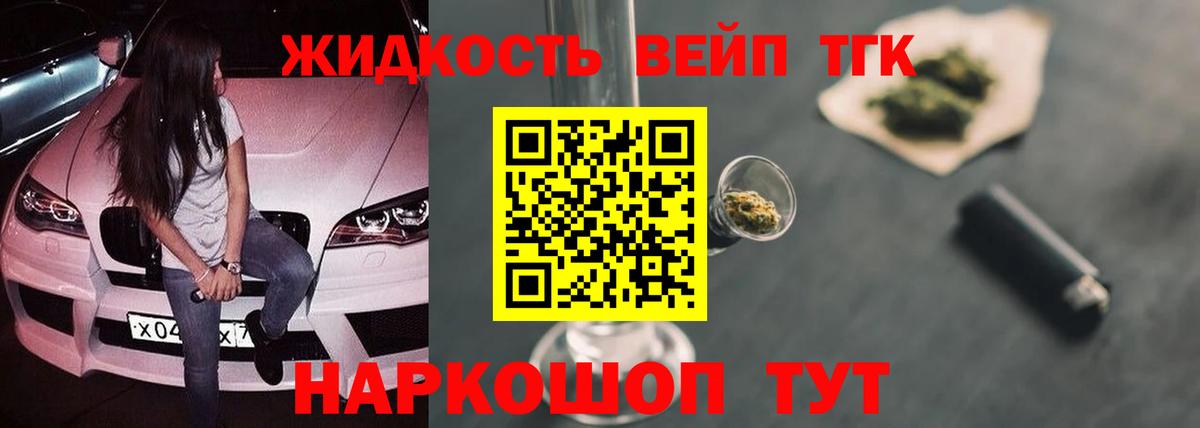 ТГК гашишное масло  Вход с VPN  Саратов 